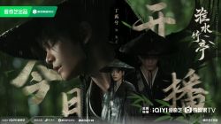 Hoài Thủy Trúc Đình