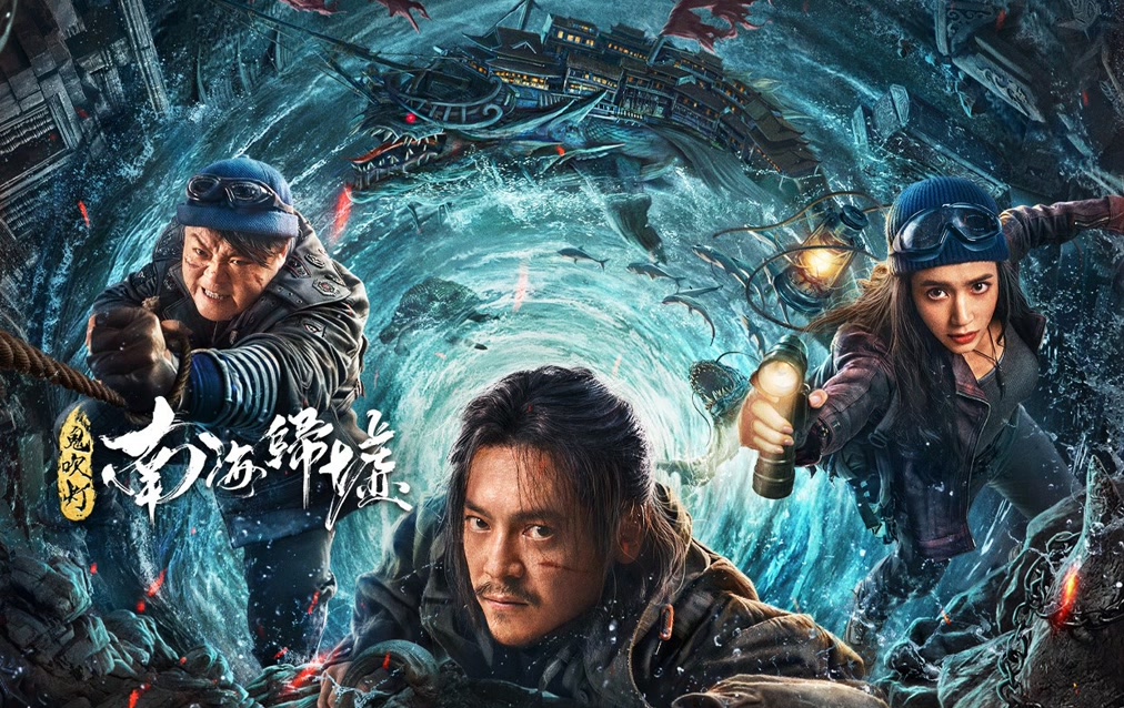 Ma Thổi Đèn Nam Hải Quy Khư