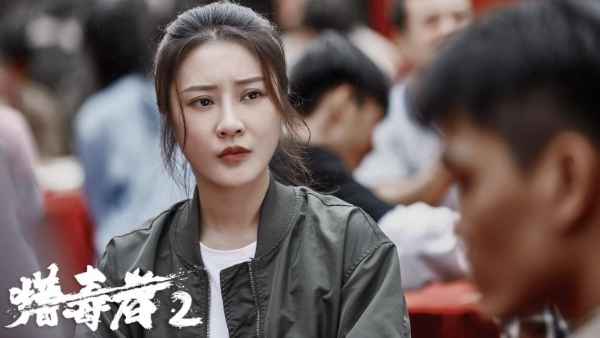 Thợ Săn Ma Túy 2