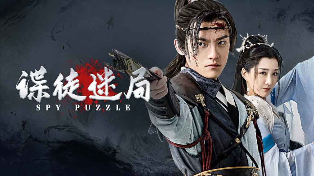 Điệp Đồ Mê Cục - Spy Puzzle