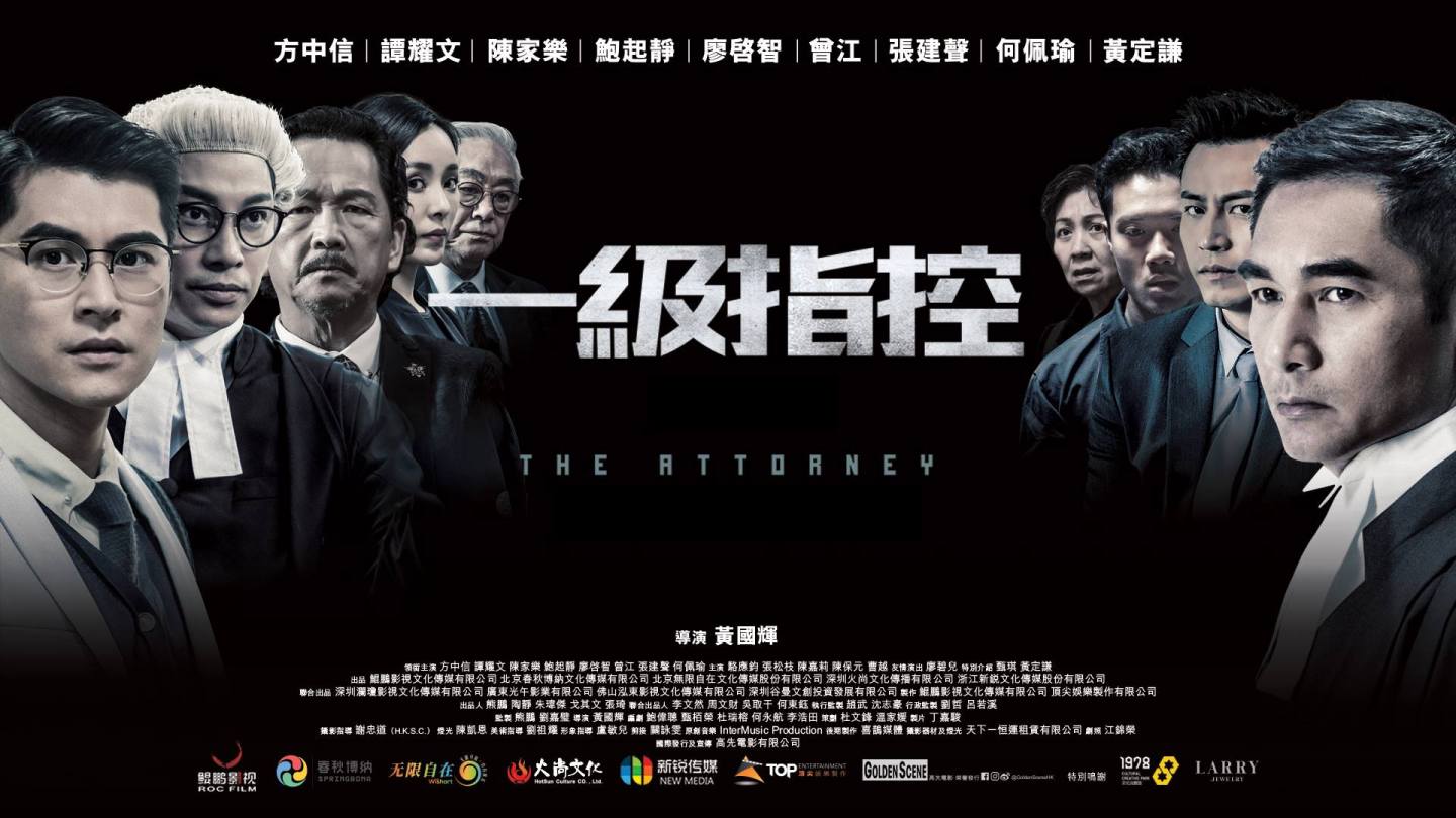 Tố Cáo Cấp Một - The Attorney