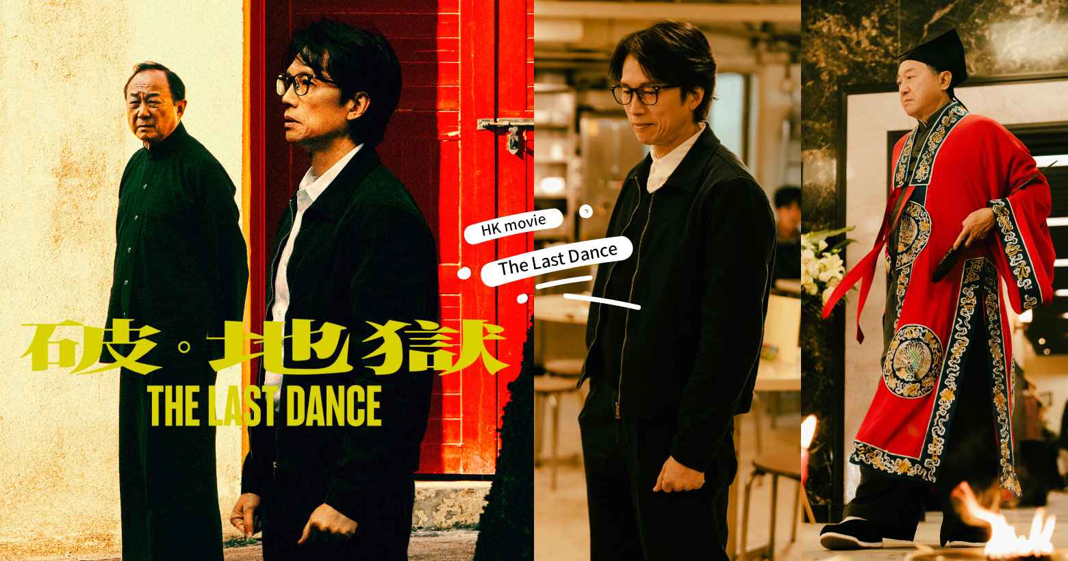 Phá Địa Ngục - The Last Dance