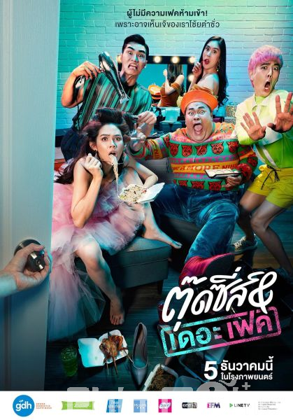 Thế Thân Bá Đạo-Tootsies & The Fake